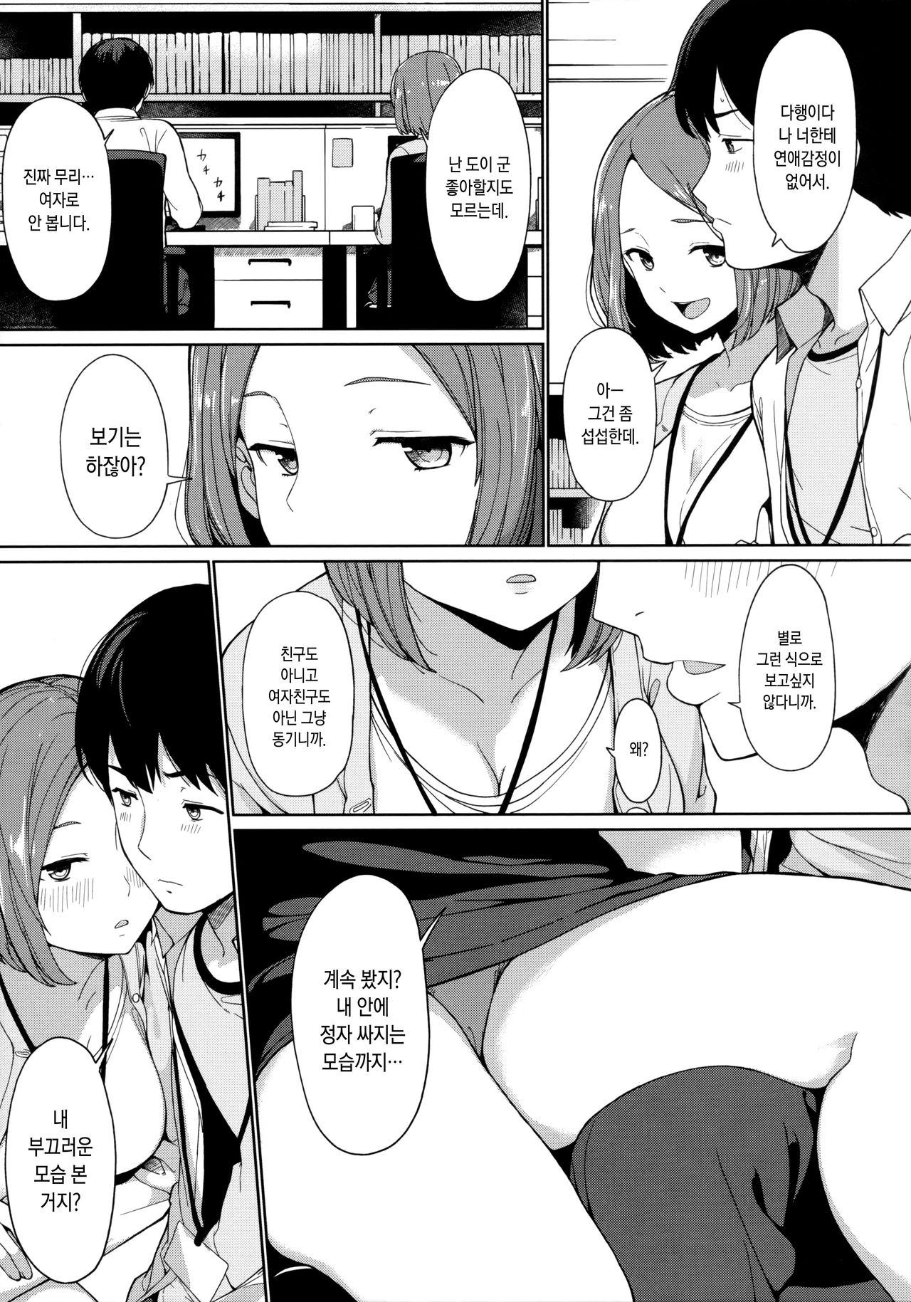 11-gatsu 11-nichi page 11 full