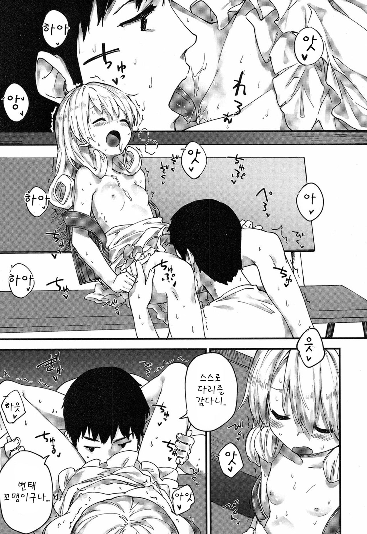 Himatsubushi page 9 full