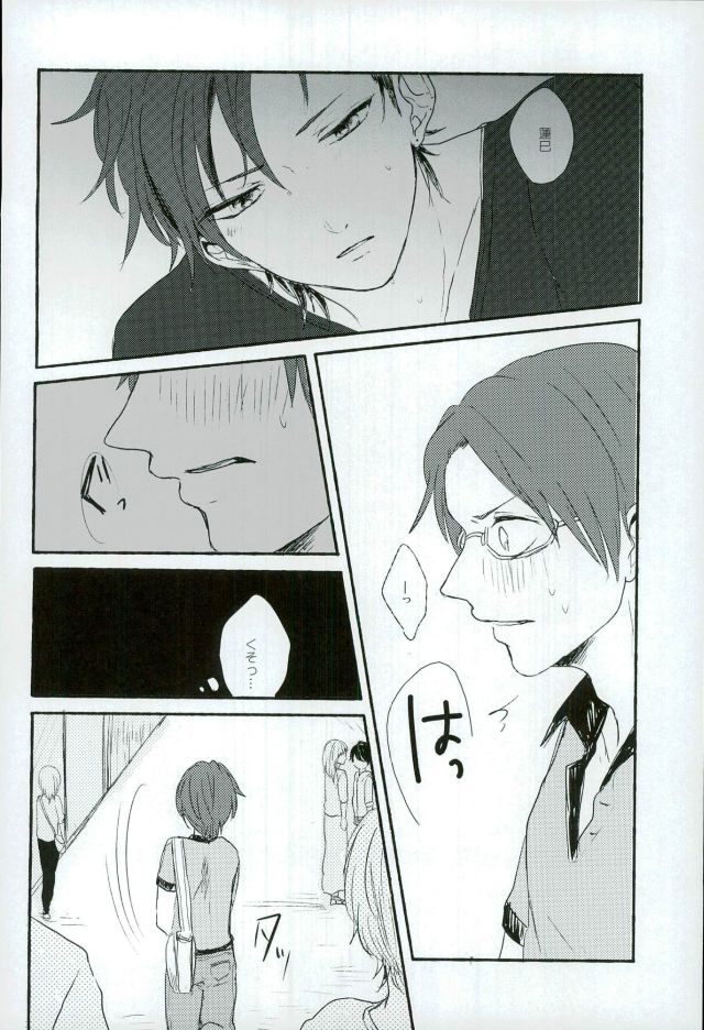 Bokura no Naisho no page 11 full