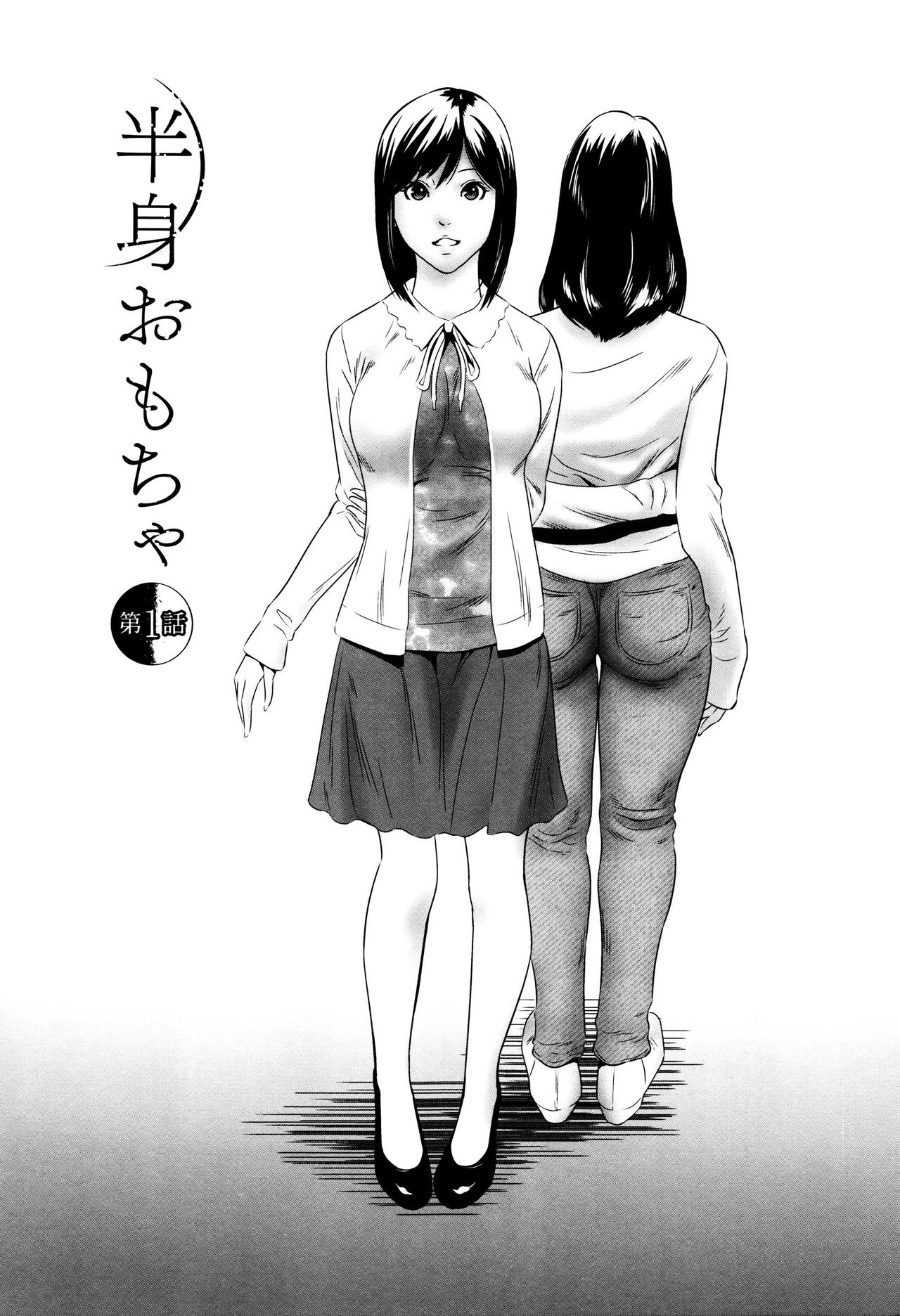 Hanbun Omocha page 6 full
