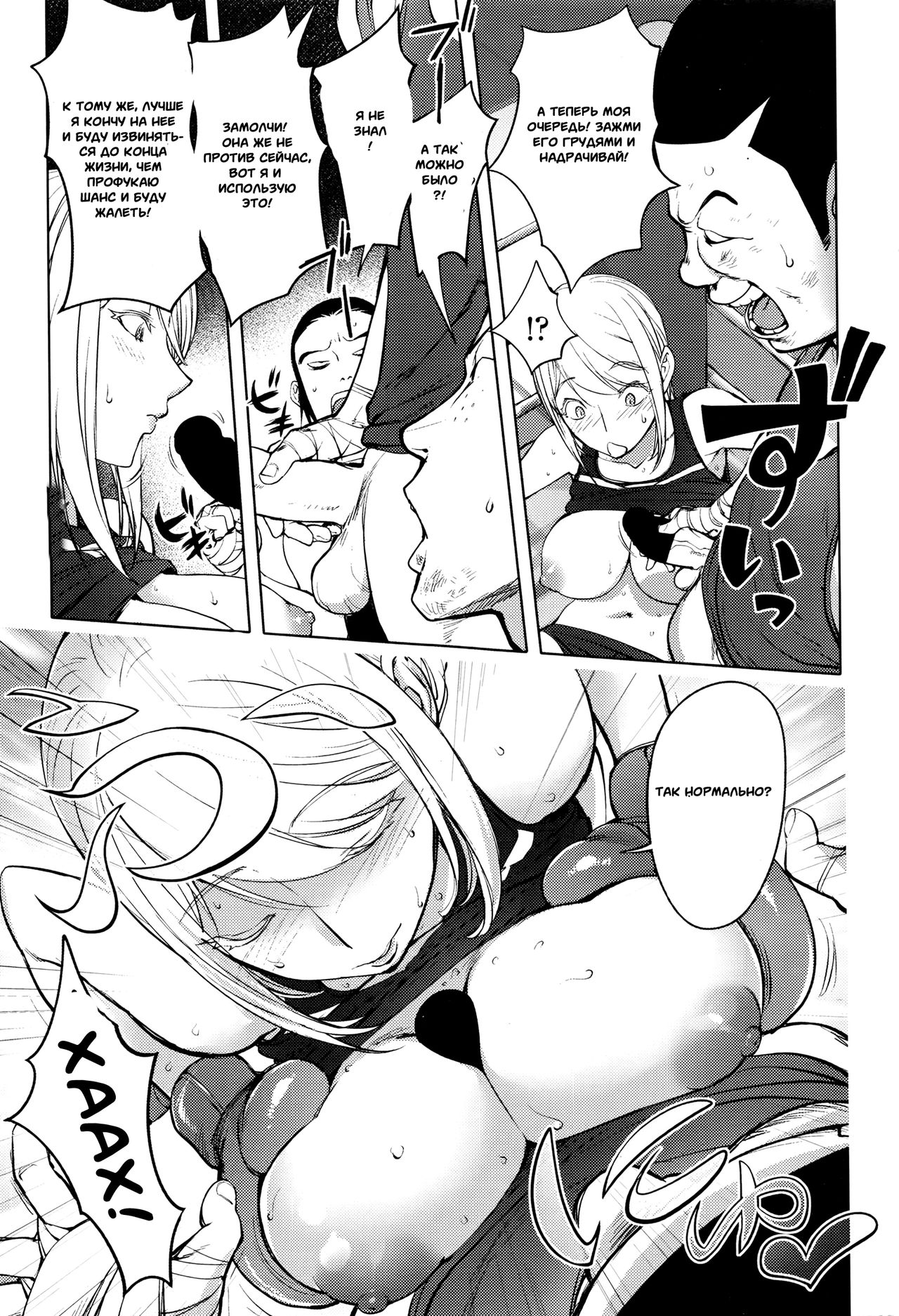 Clara-Sensei no Boxing Kyoushitsu | Clara-Sensei's Boxing Class page 11 full