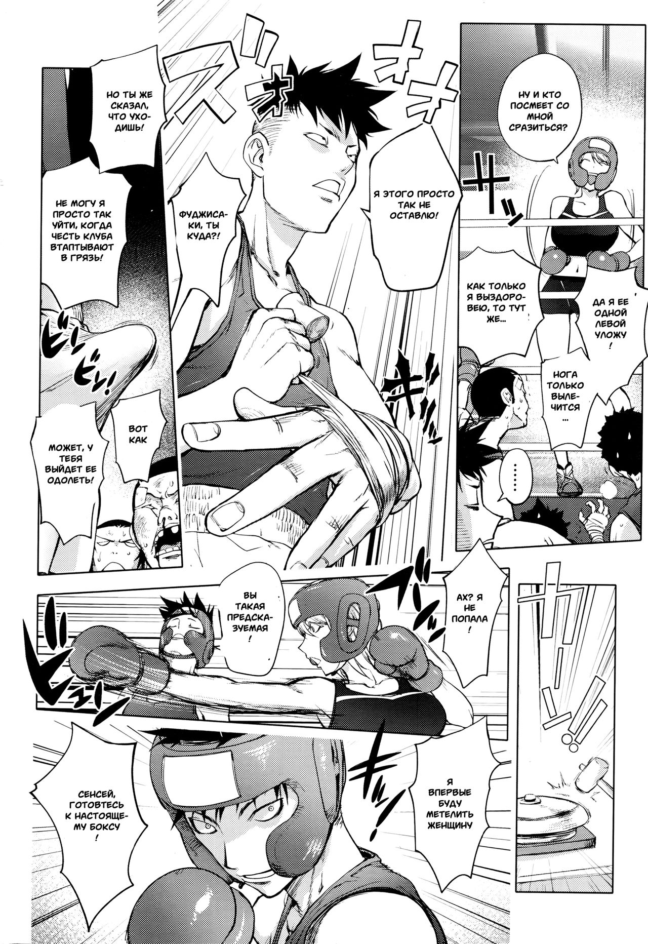 Clara-Sensei no Boxing Kyoushitsu | Clara-Sensei's Boxing Class page 6 full