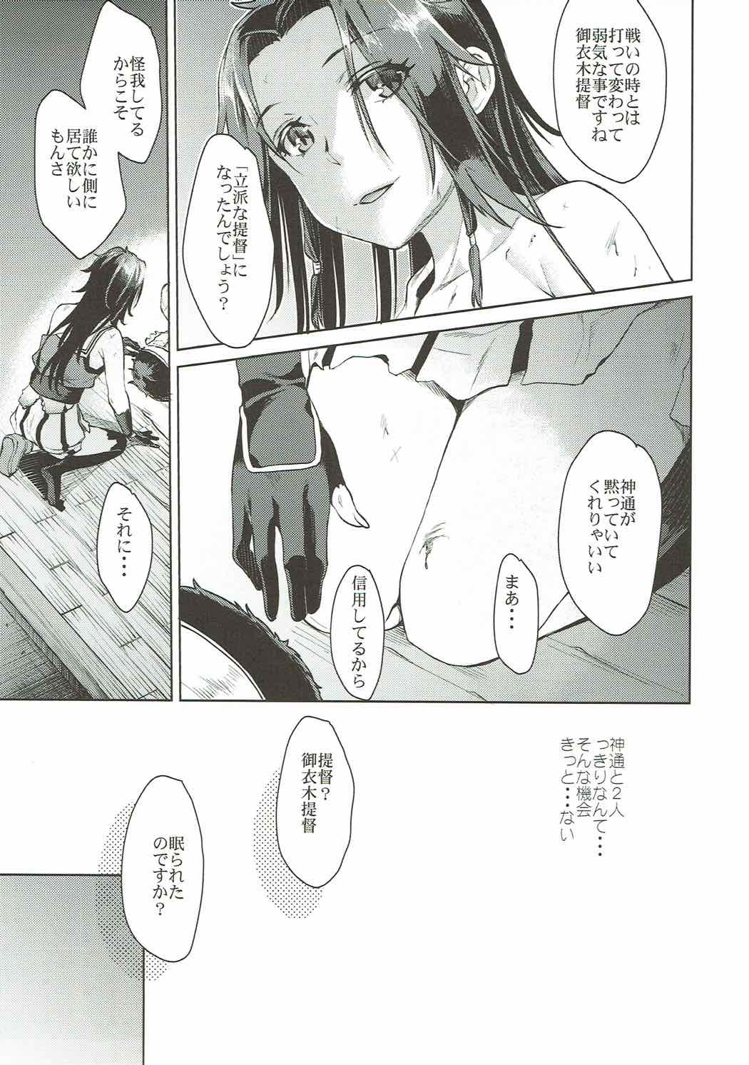Jintsuu Senjou page 10 full