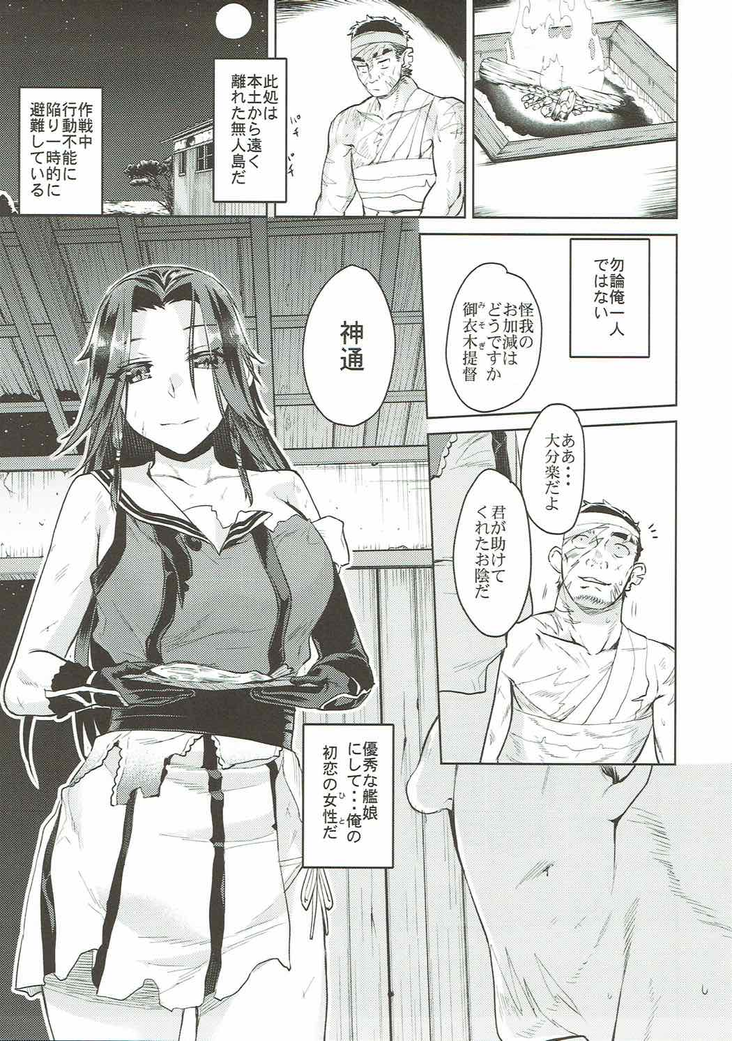 Jintsuu Senjou page 6 full