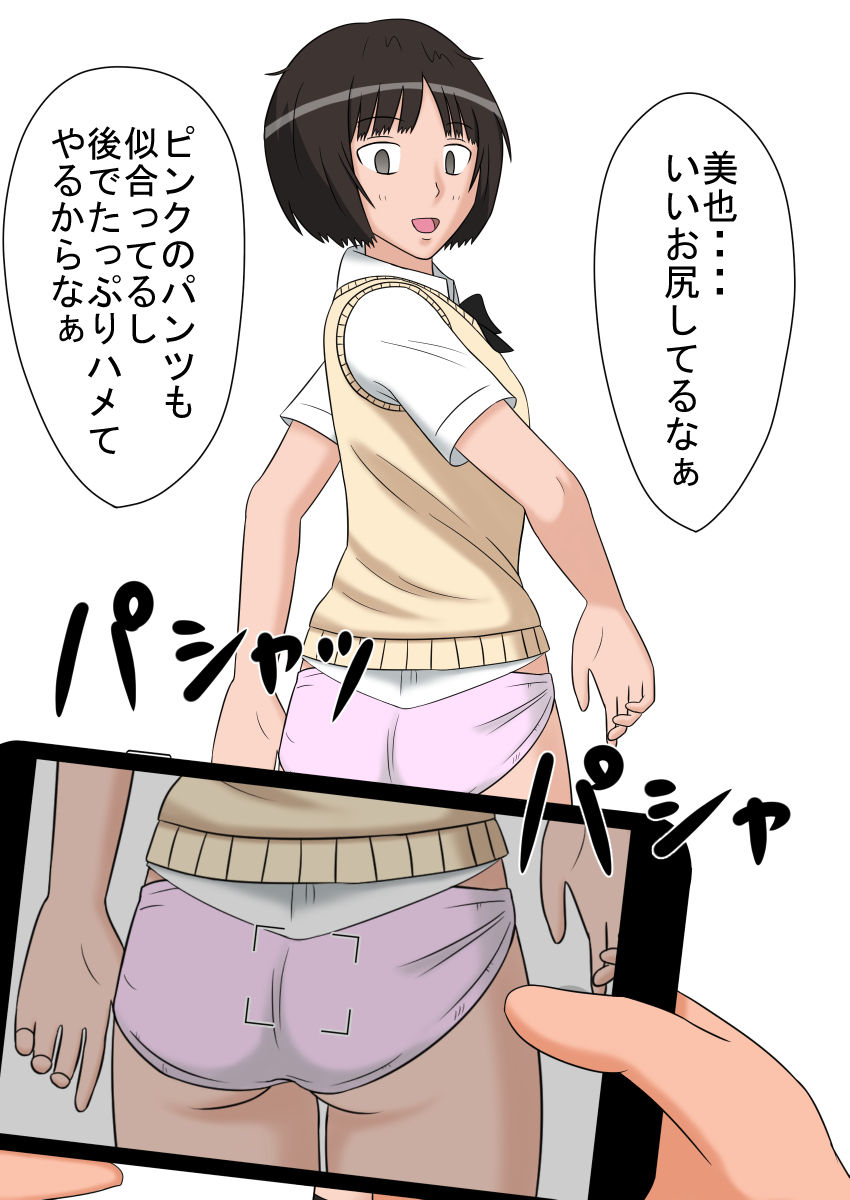 Jikan Teishi OnaDoll 3-gou -Tachibana Miya- page 3 full