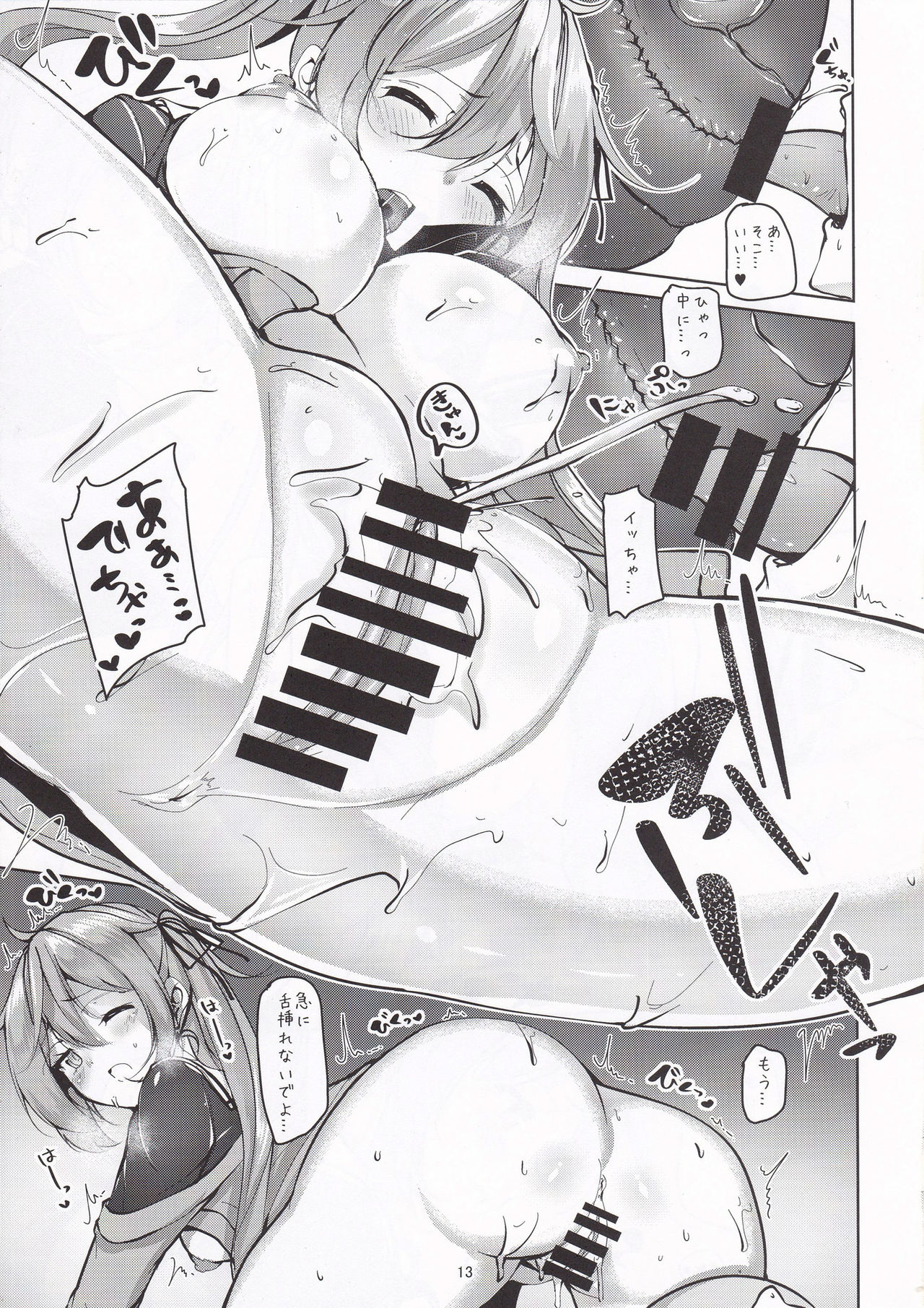 Murasame no Chotto Ii Hon Misetageru 3 page 12 full