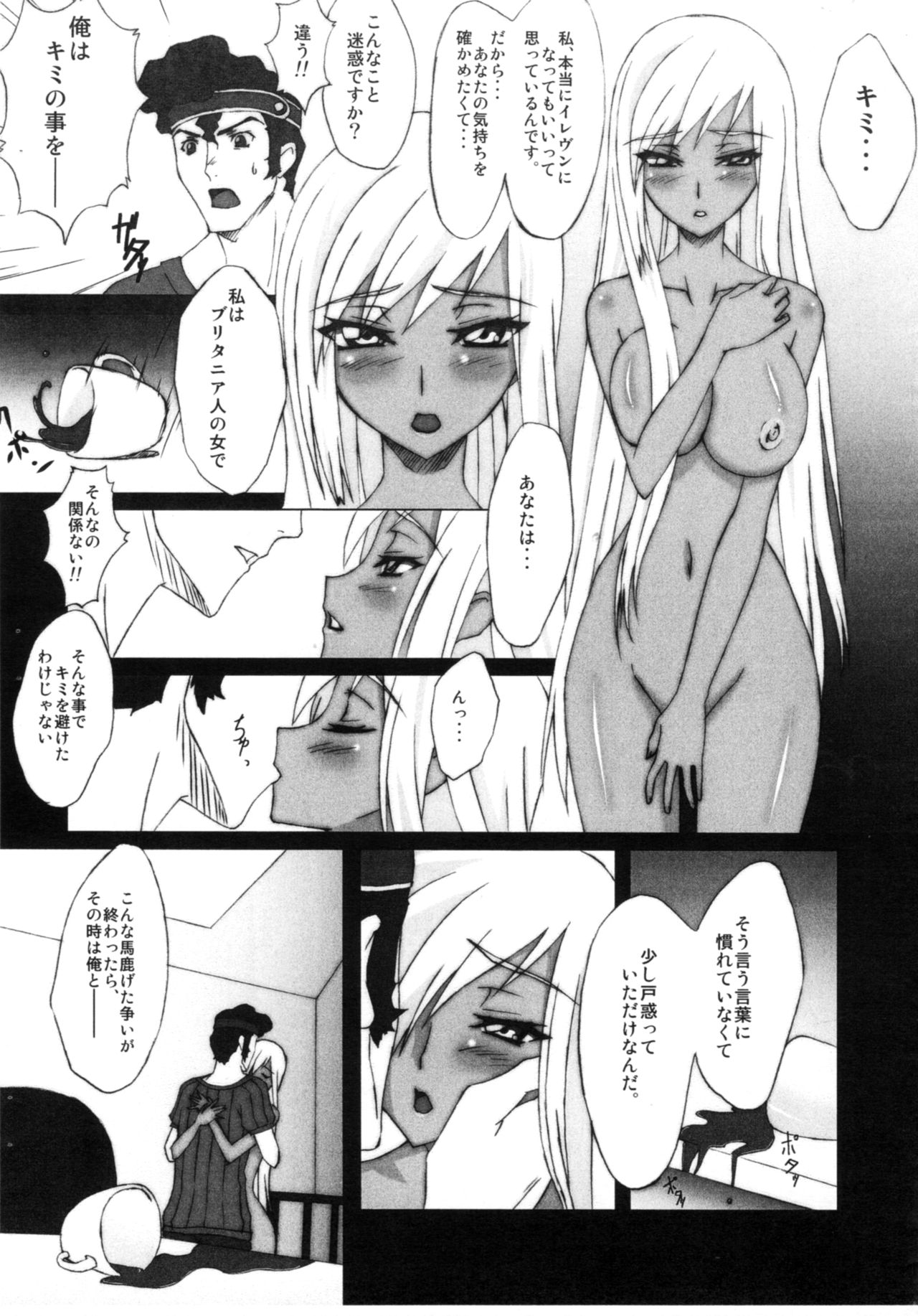 Sore wa Itsuka Kieru Yume page 5 full