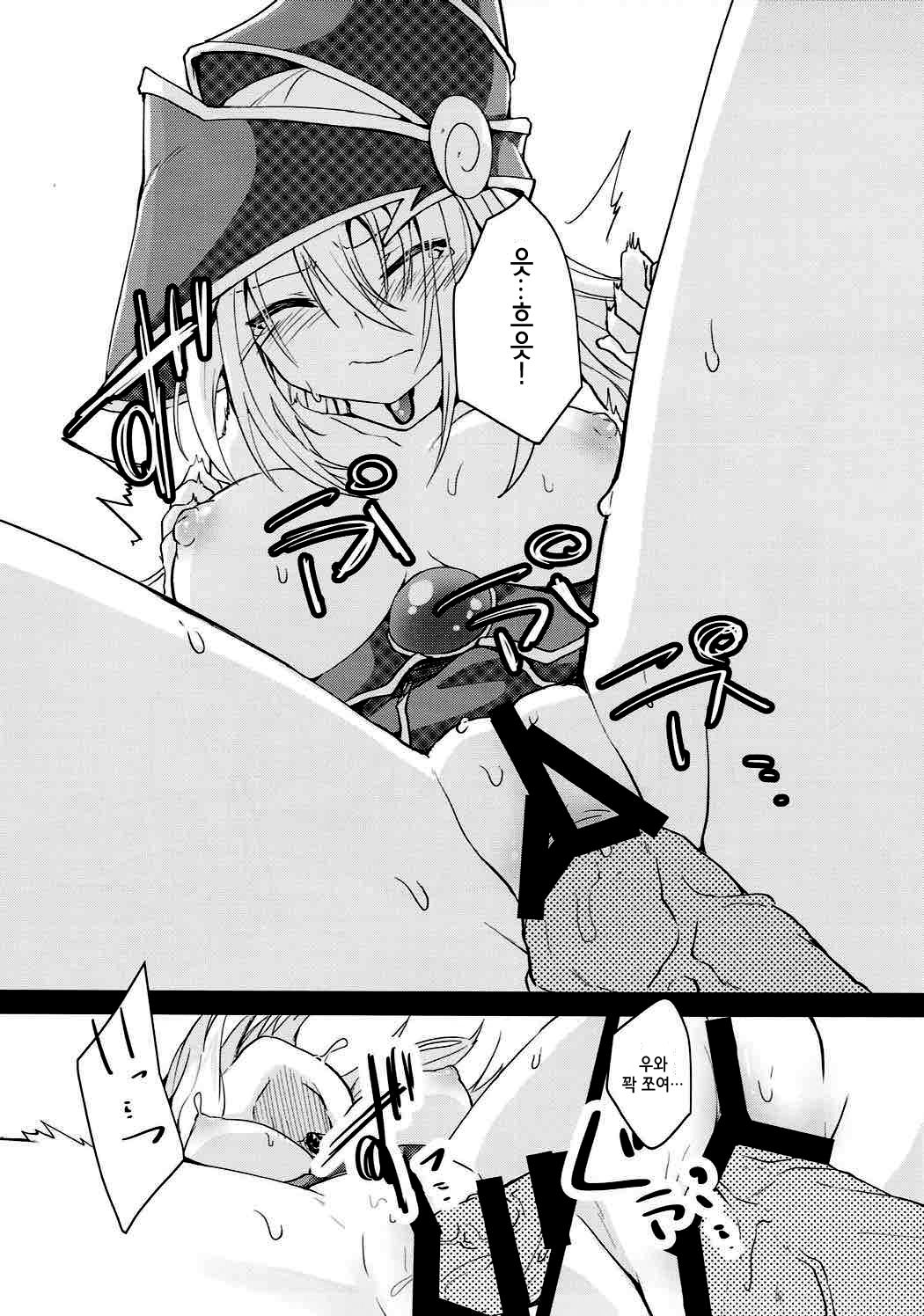 Kairaku Yuugi | 쾌락유희 page 11 full