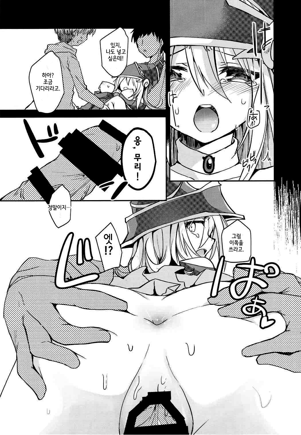 Kairaku Yuugi | 쾌락유희 page 12 full