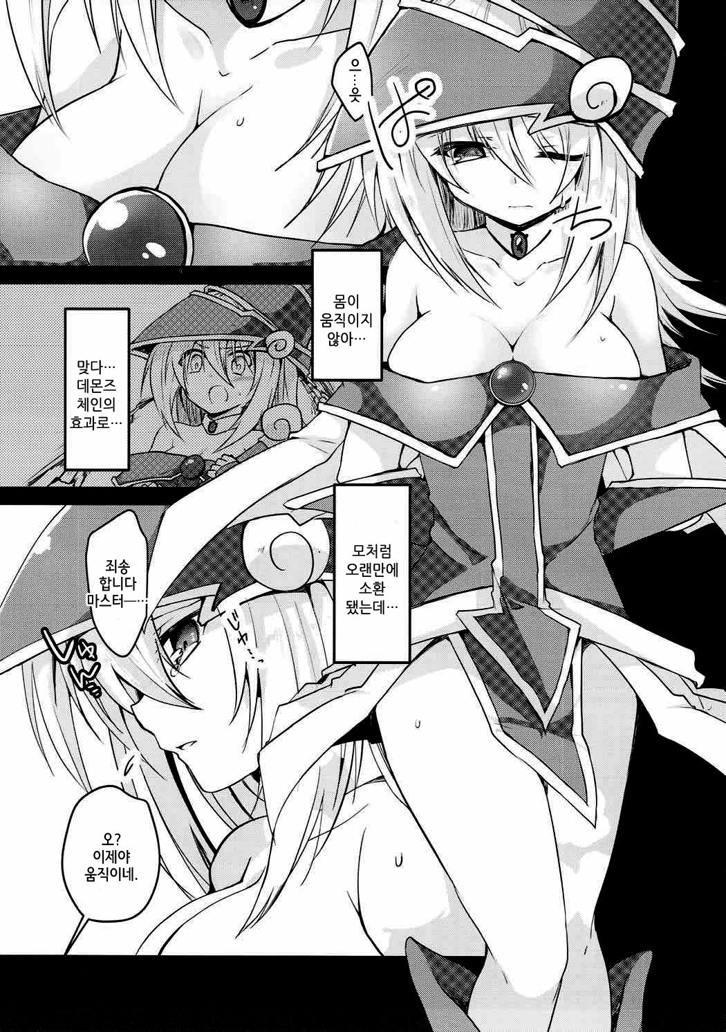Kairaku Yuugi | 쾌락유희 page 3 full