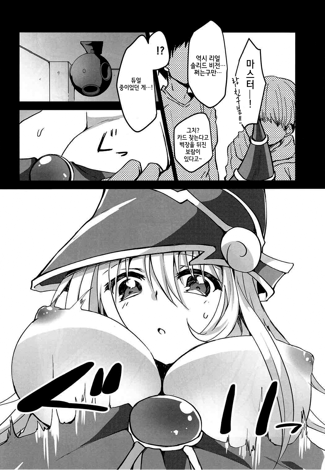 Kairaku Yuugi | 쾌락유희 page 4 full