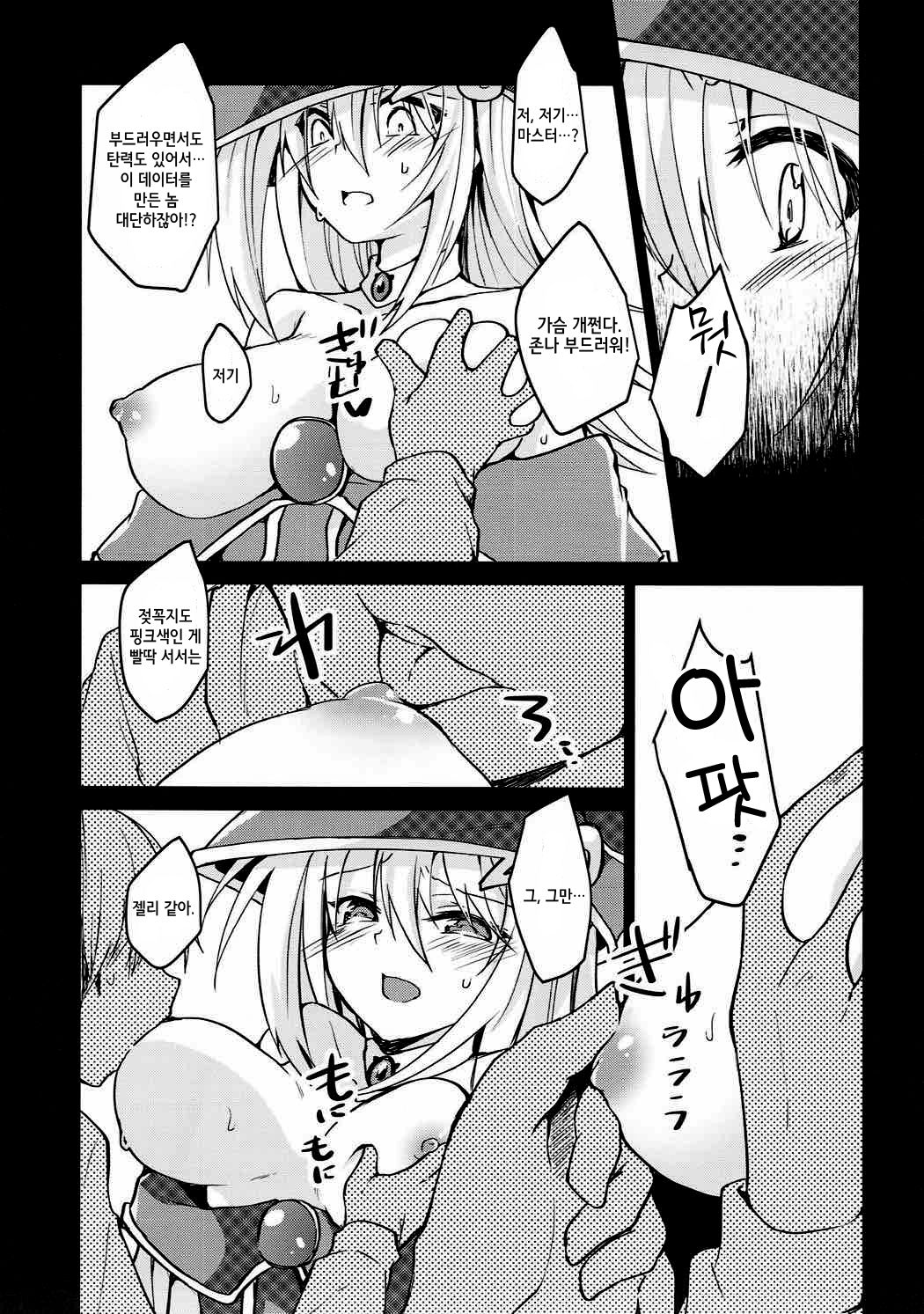 Kairaku Yuugi | 쾌락유희 page 5 full
