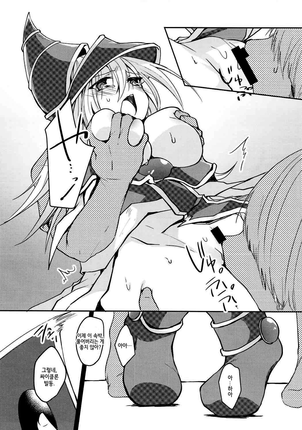 Kairaku Yuugi | 쾌락유희 page 9 full