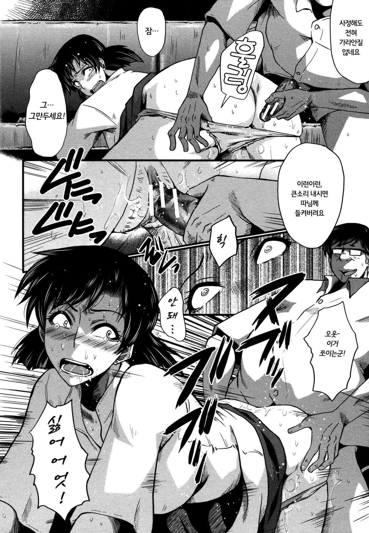 Yuetsu Shiki Wagaya Sono 2 | 즐거운 나의 집 2 page 12 full