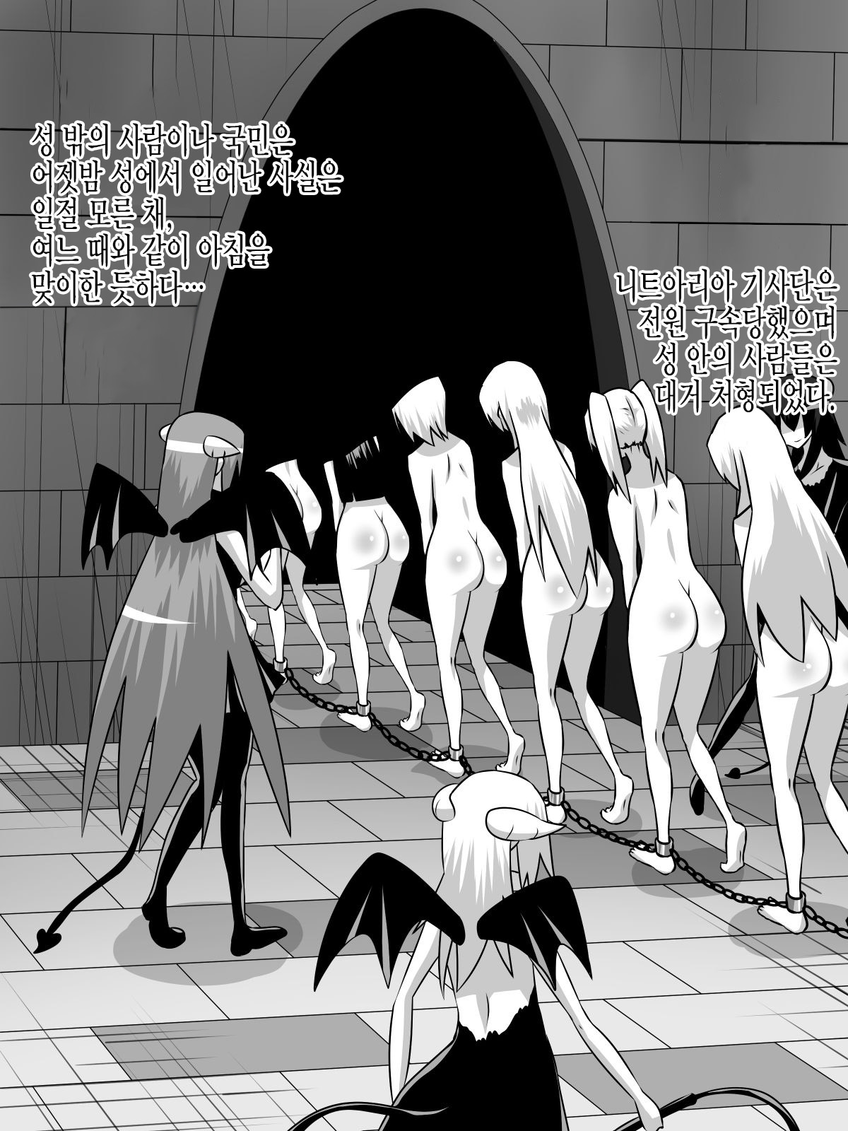 Nithualia no Kishi Irina page 11 full