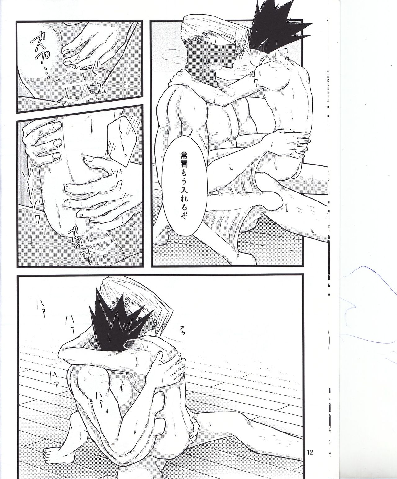 Which came first, the crow or the egg? page 12 full