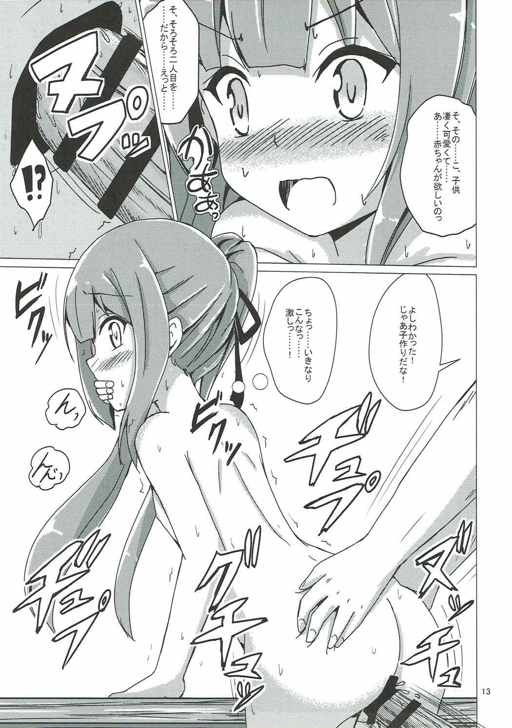 Kasumi-mama no Kozukuri Onedari page 12 full
