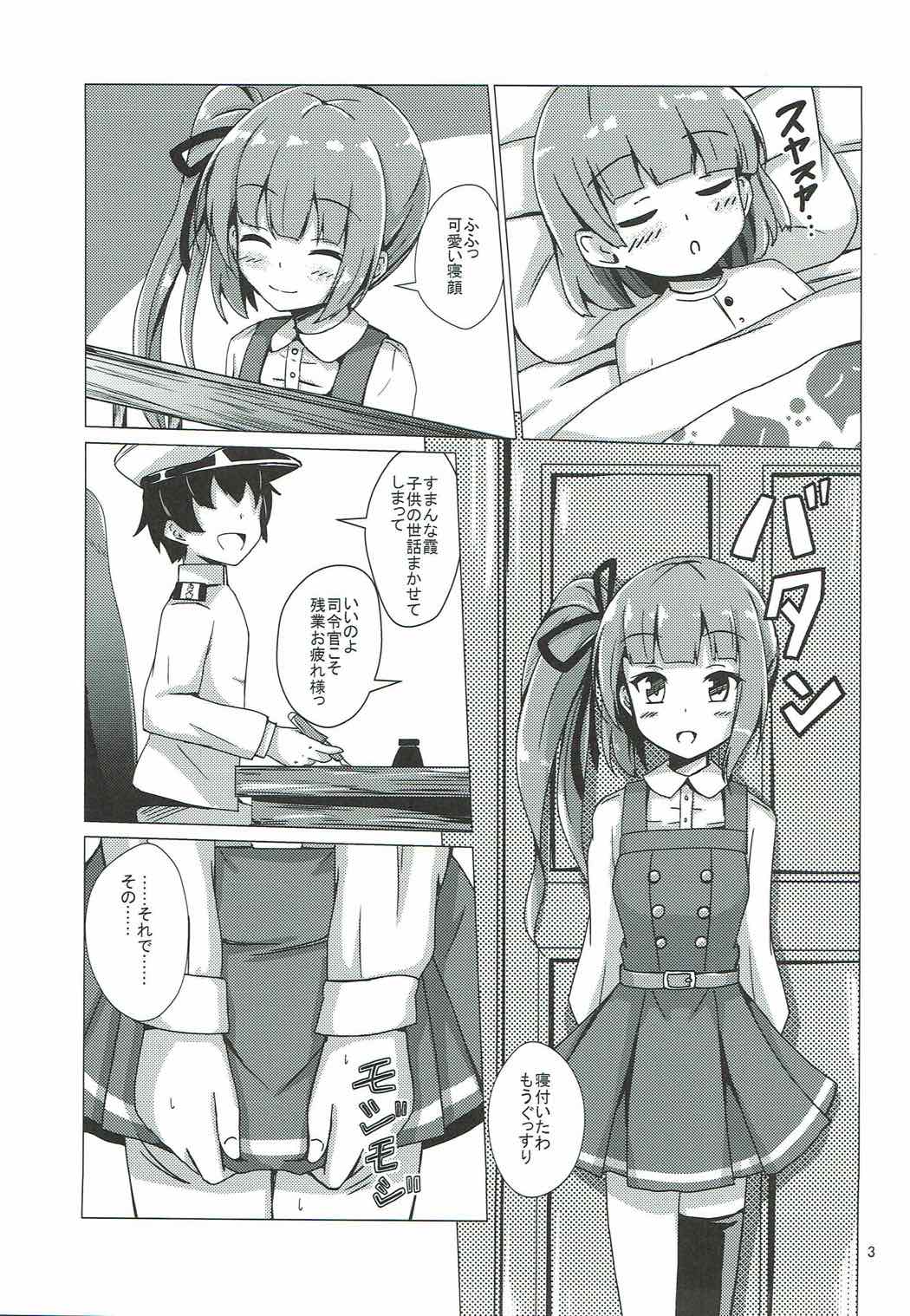 Kasumi-mama no Kozukuri Onedari page 2 full