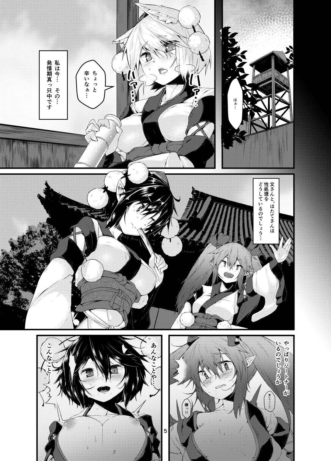 Inu no Onee-chan no Hatsujou page 4 full