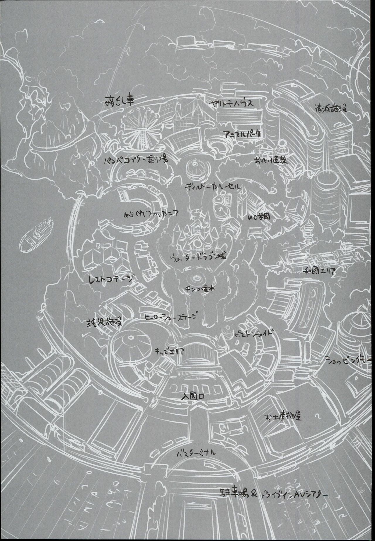 Oideyo! Mizuryu Kei Land the 4th Day page 5 full