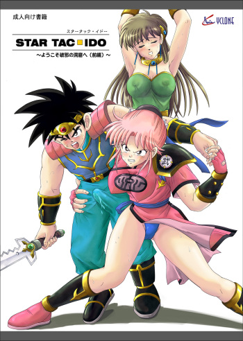 [Cyclone (Reizei, Izumi)] STAR TAC IDO ~Youkuso Haja no Doukutsu e~ Zenpen (Dragon Quest Dai no Daibouken) [English] [ramza022] cover