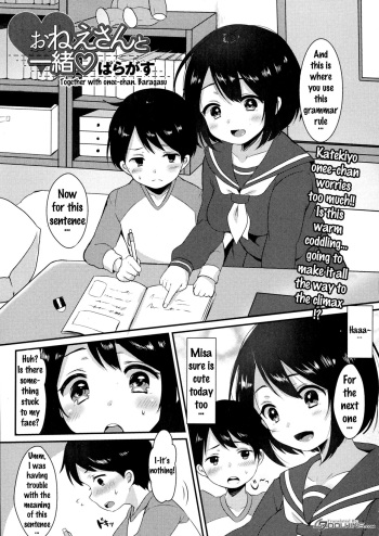 [Paragasu] Onee-san to Issho | Together with Onee-chan (COMIC JSCK Vol. 6) [English] {doujins.com} cover