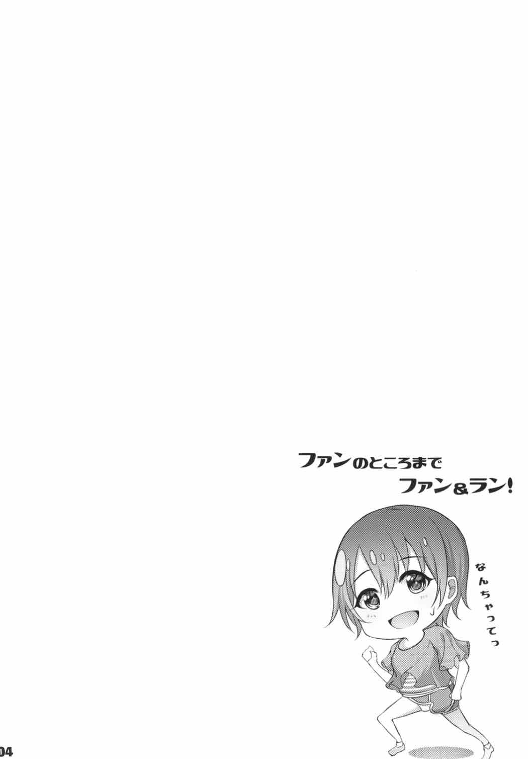 Ima no Watashi ga Ichiban Kawaii tte, Sou Itte Kudasai! page 3 full