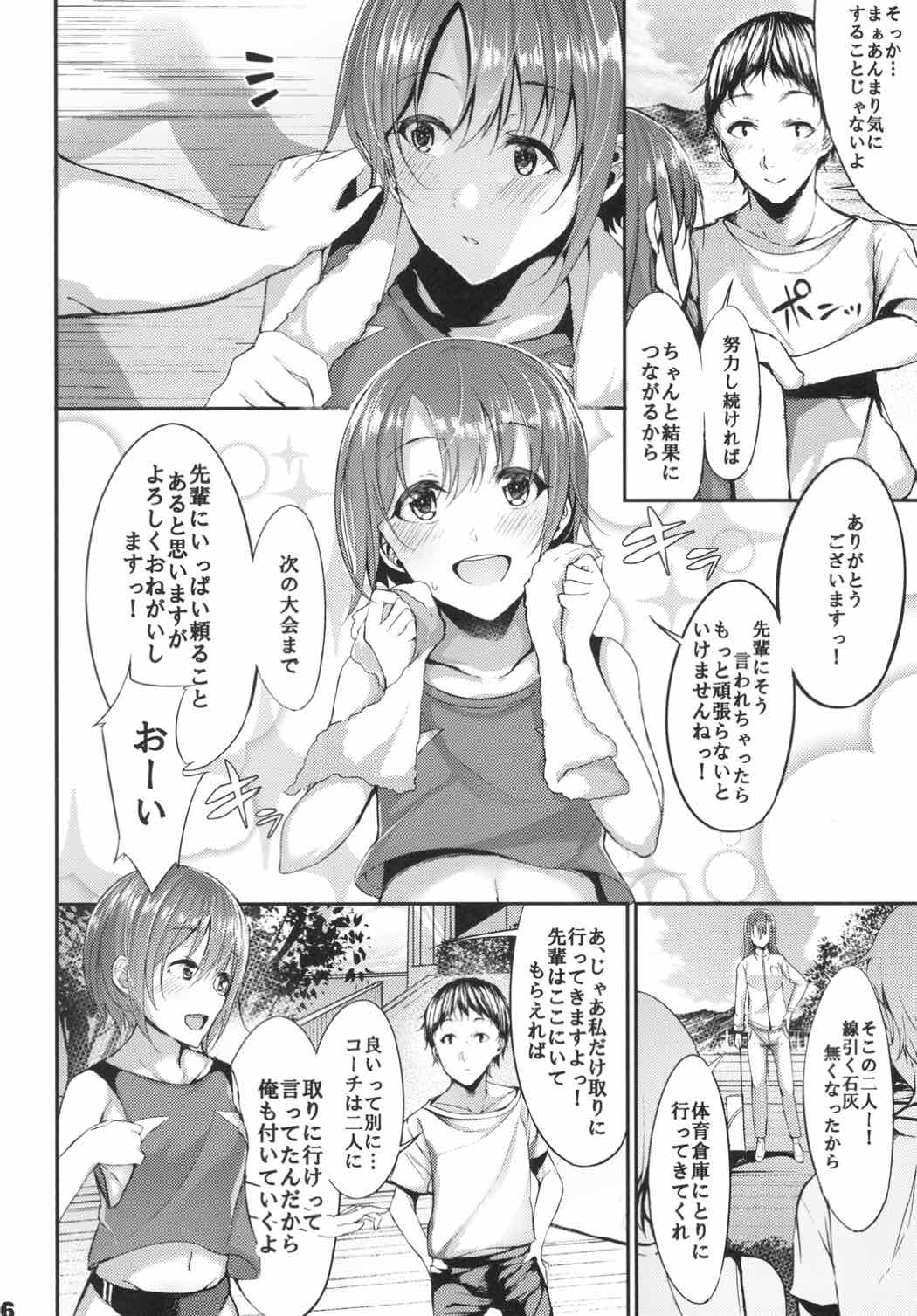 Ima no Watashi ga Ichiban Kawaii tte, Sou Itte Kudasai! page 5 full