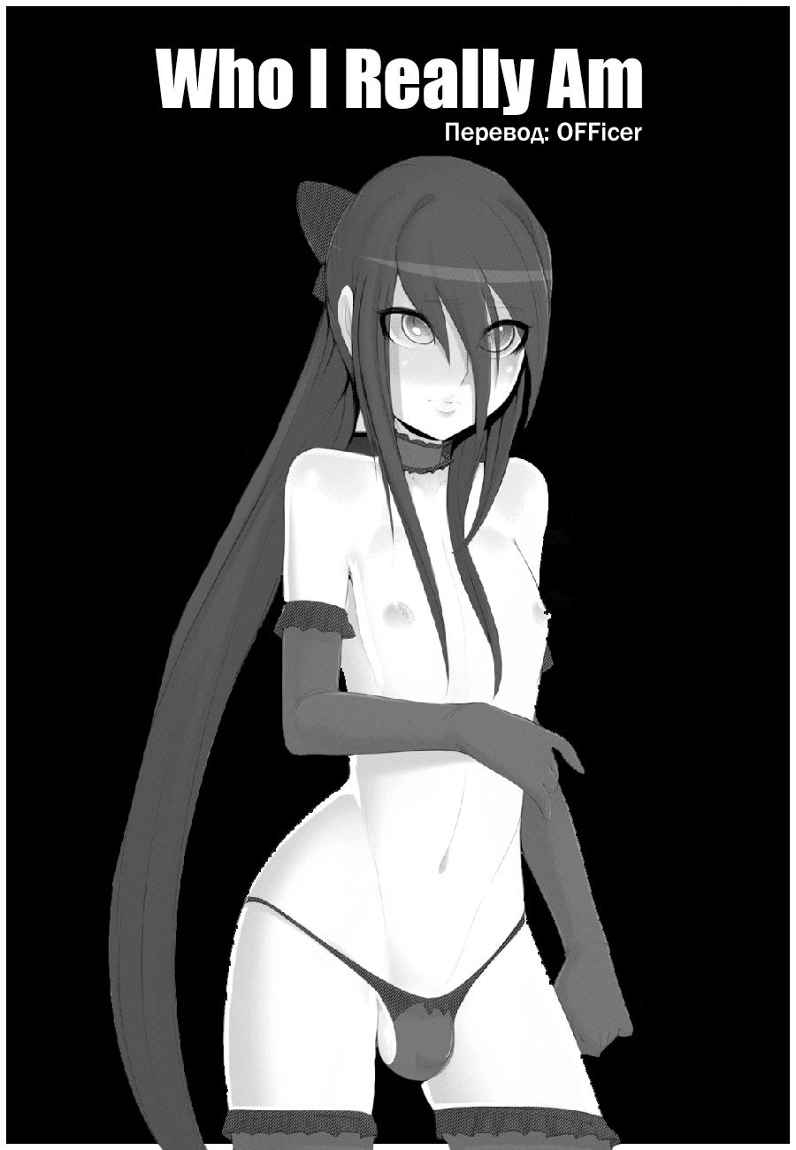 Who I Really Am #3 page 1 full