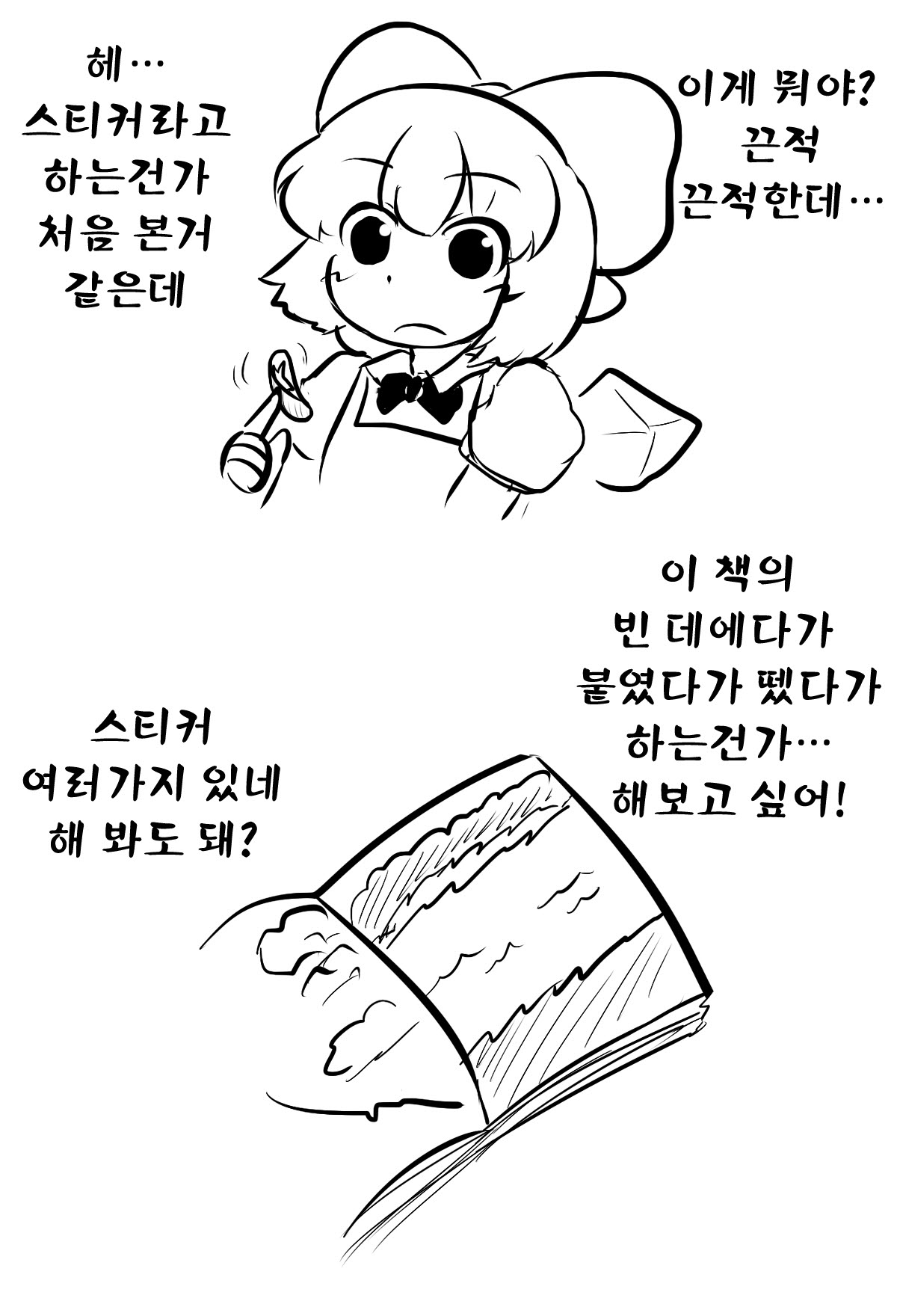 Joutai Henka Hokanhen page 12 full