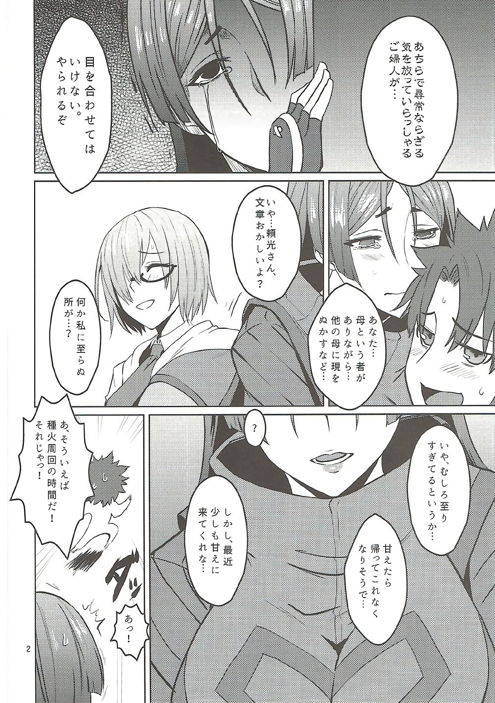 Onigiri Blossom page 3 full