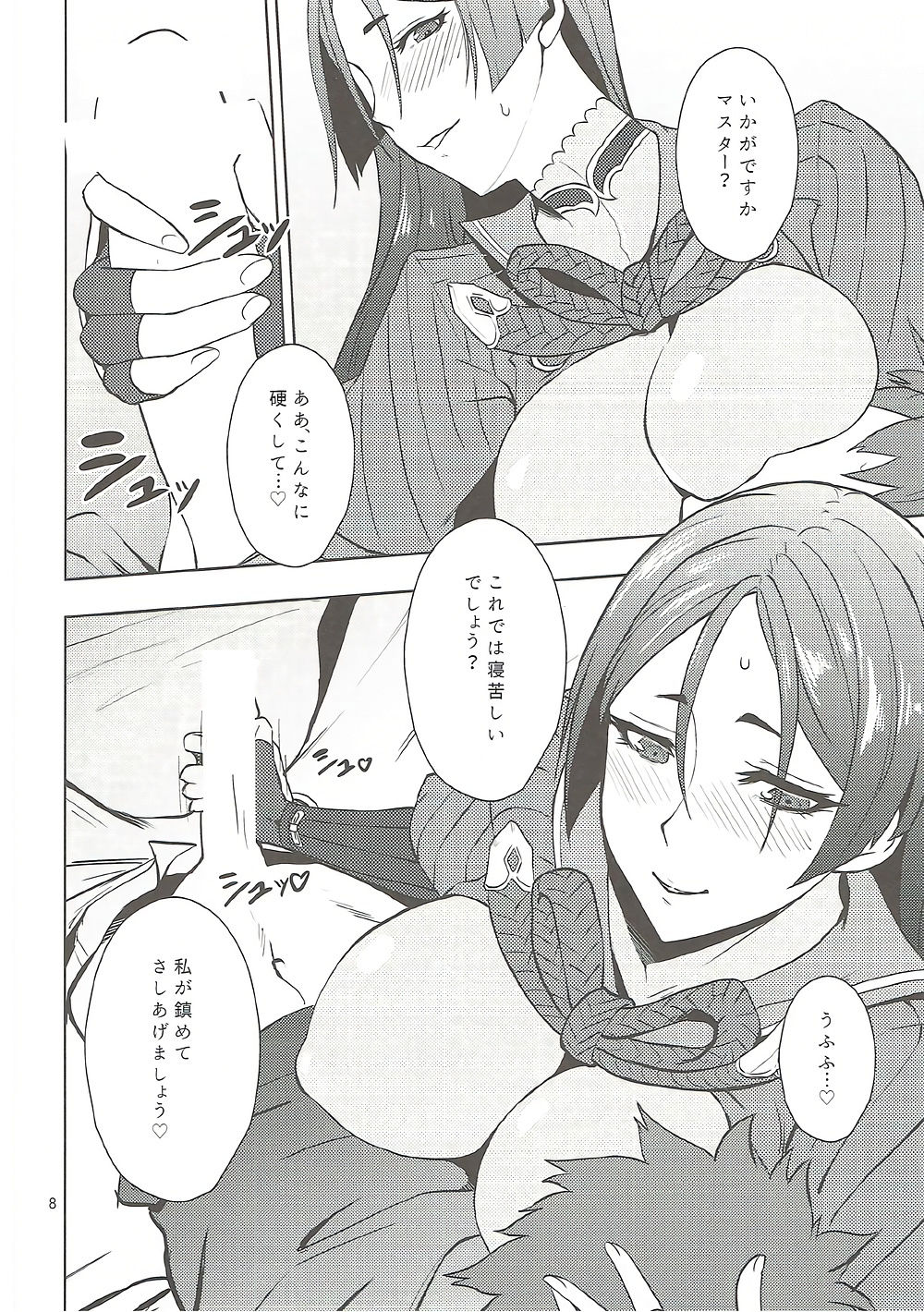 Onigiri Blossom page 9 full
