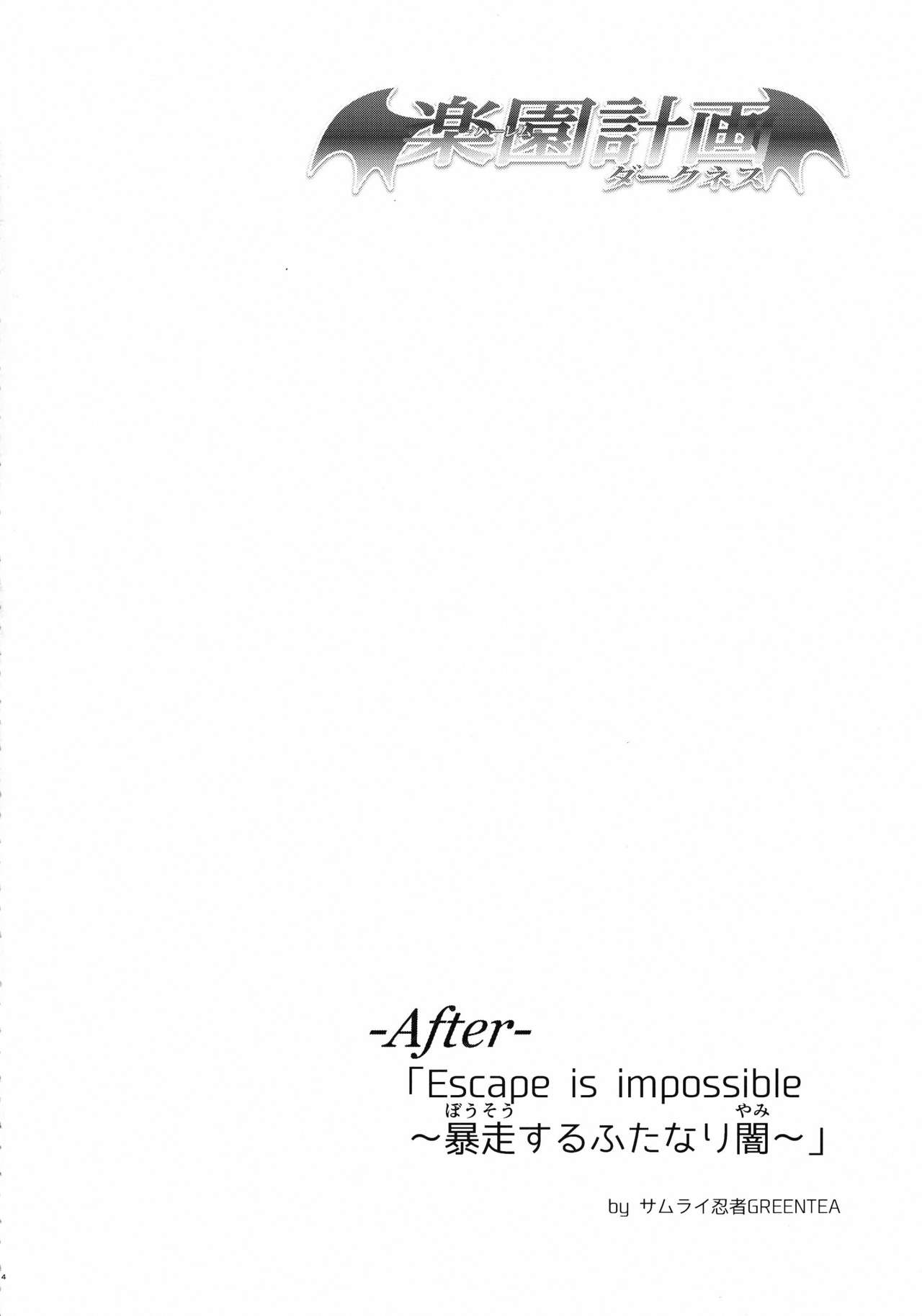 Rakuen keikaku DARKNESS-after- Escape is impossible ~ Bousou suru Futanari Yami ~ page 4 full