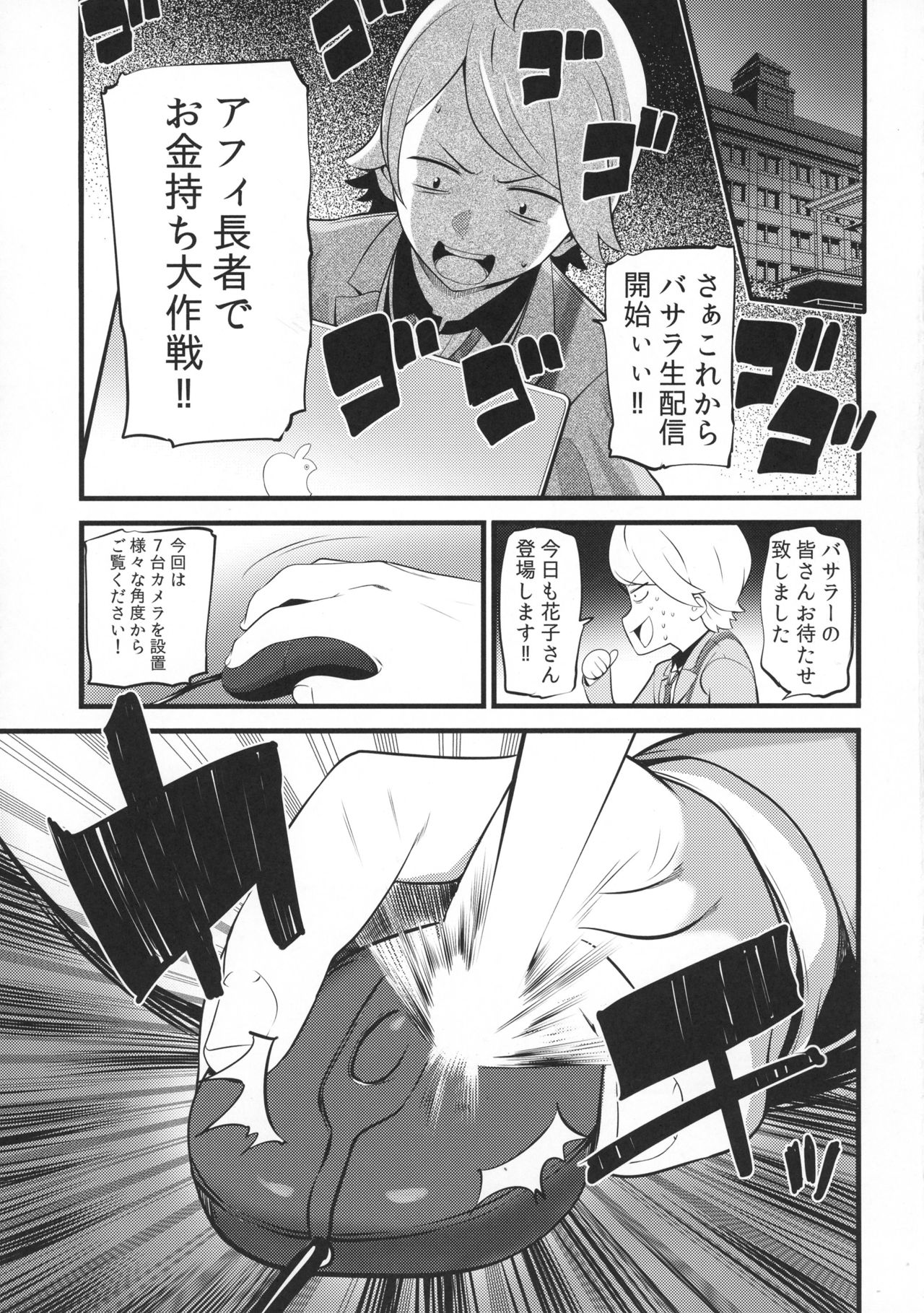 Camera Secchi;Nine page 11 full