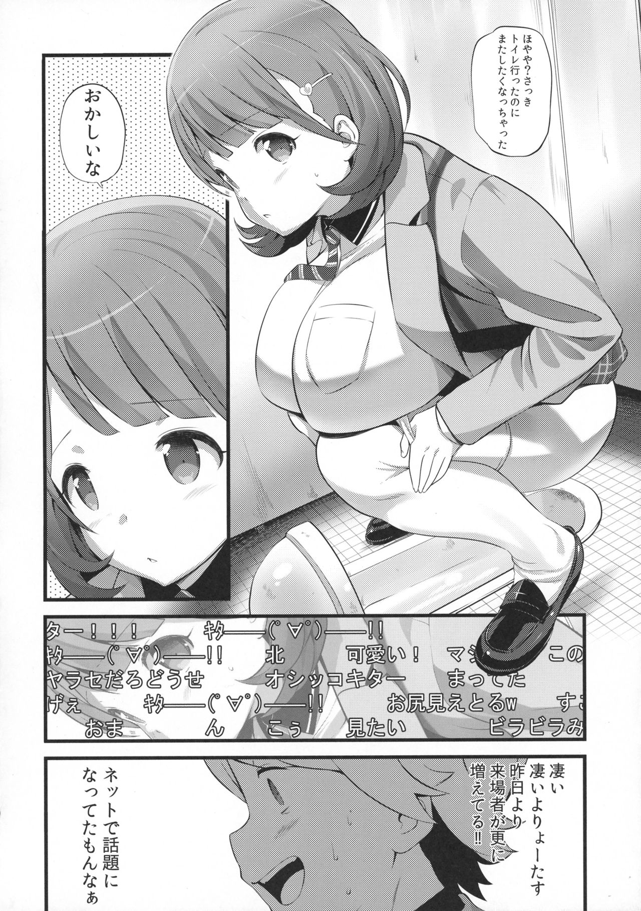 Camera Secchi;Nine page 12 full