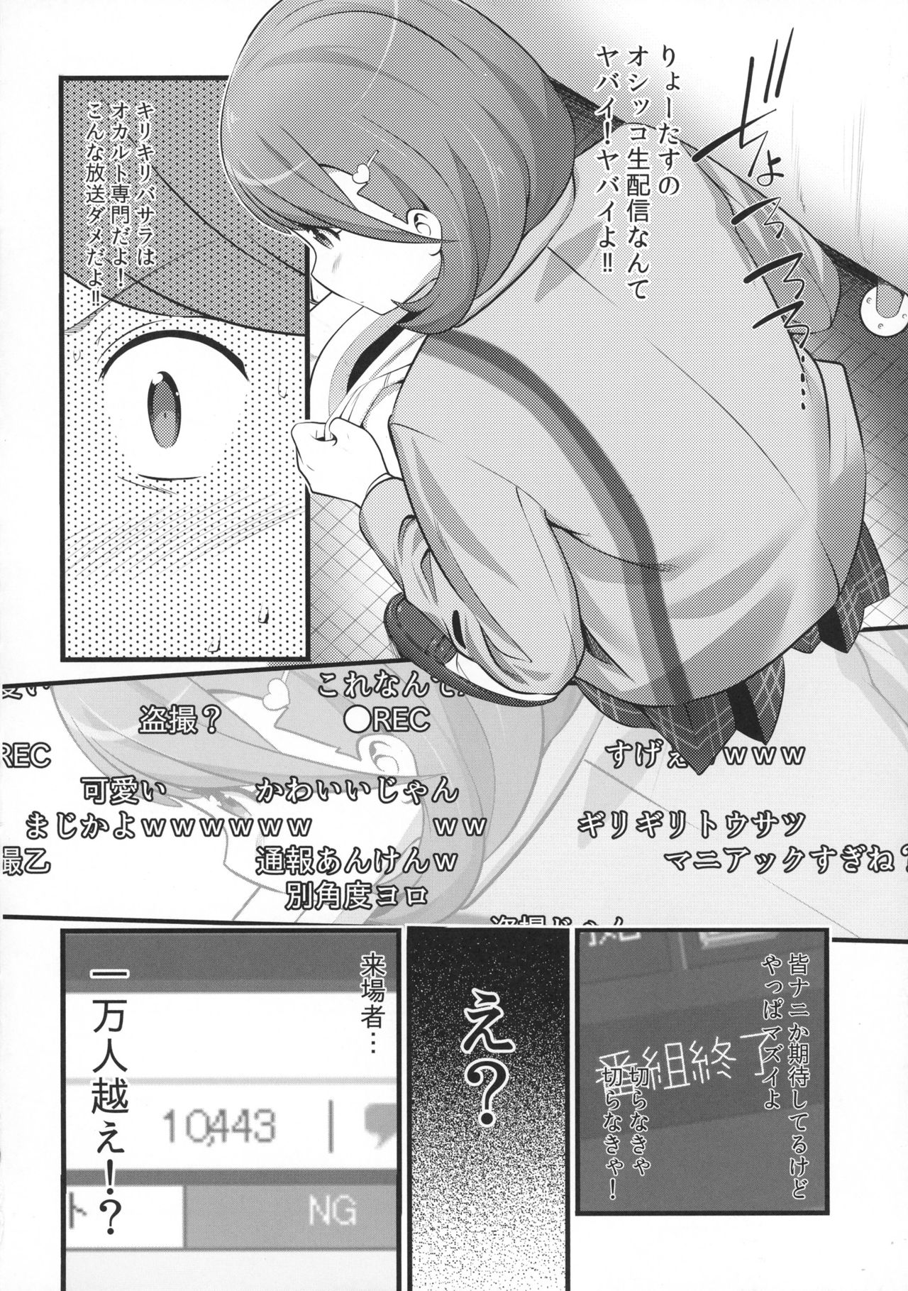 Camera Secchi;Nine page 8 full