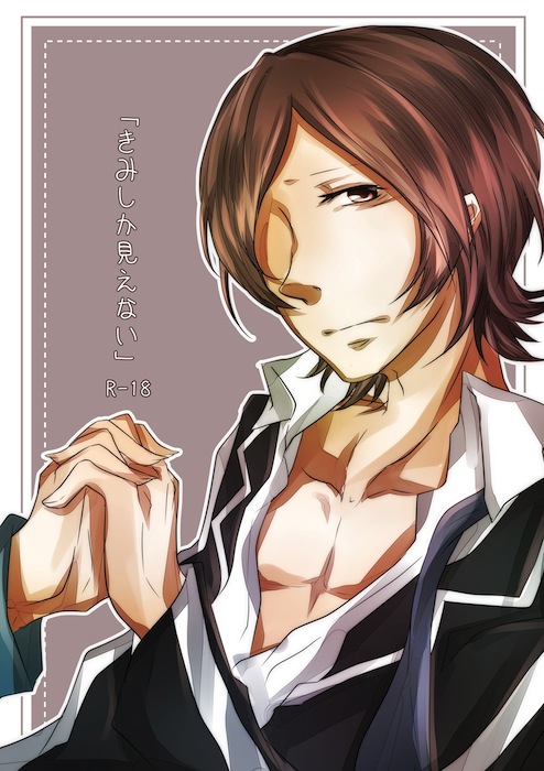 Sakusan  -  【R-18】 Newly Published Sample 【Junya】 page 1 full