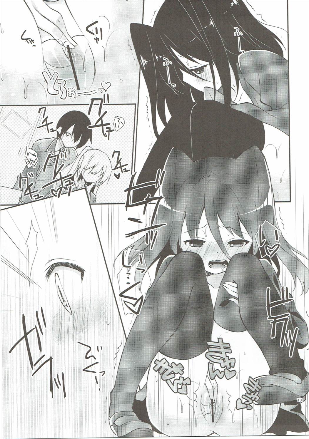 Michiru Chiruchiru, Chiru Michiru Plus page 12 full
