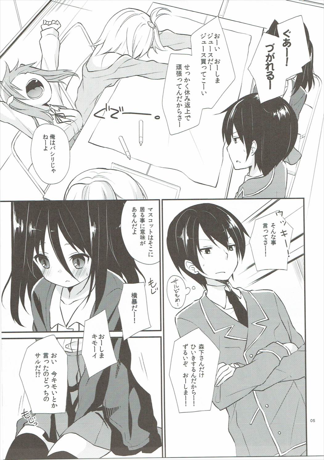 Michiru Chiruchiru, Chiru Michiru Plus page 4 full