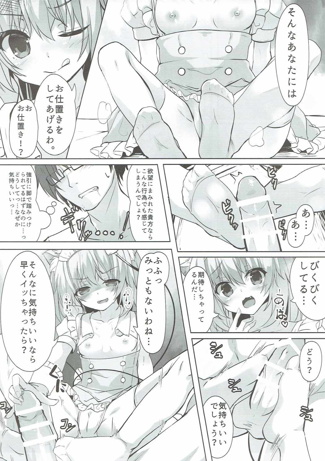 Nukinuki Nyatorin page 10 full