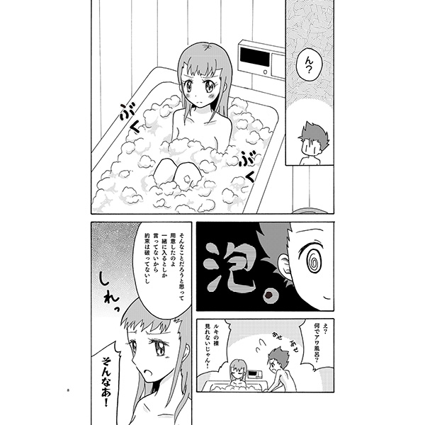 Flower in Ryo!sample page 2 full