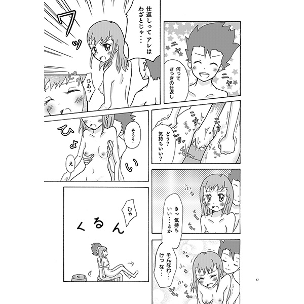 Flower in Ryo!sample page 3 full