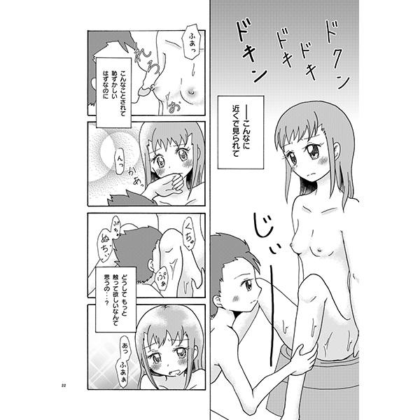 Flower in Ryo!sample page 5 full