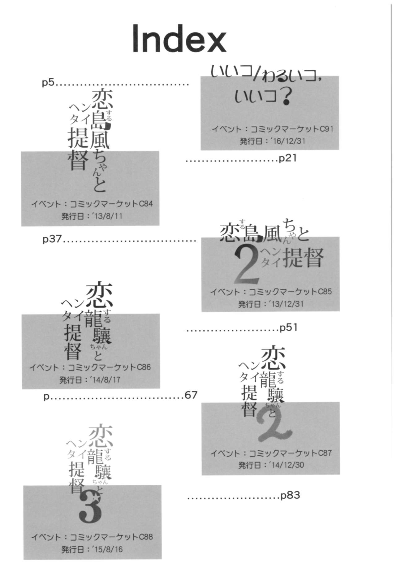 Mochi-ya Collection page 3 full