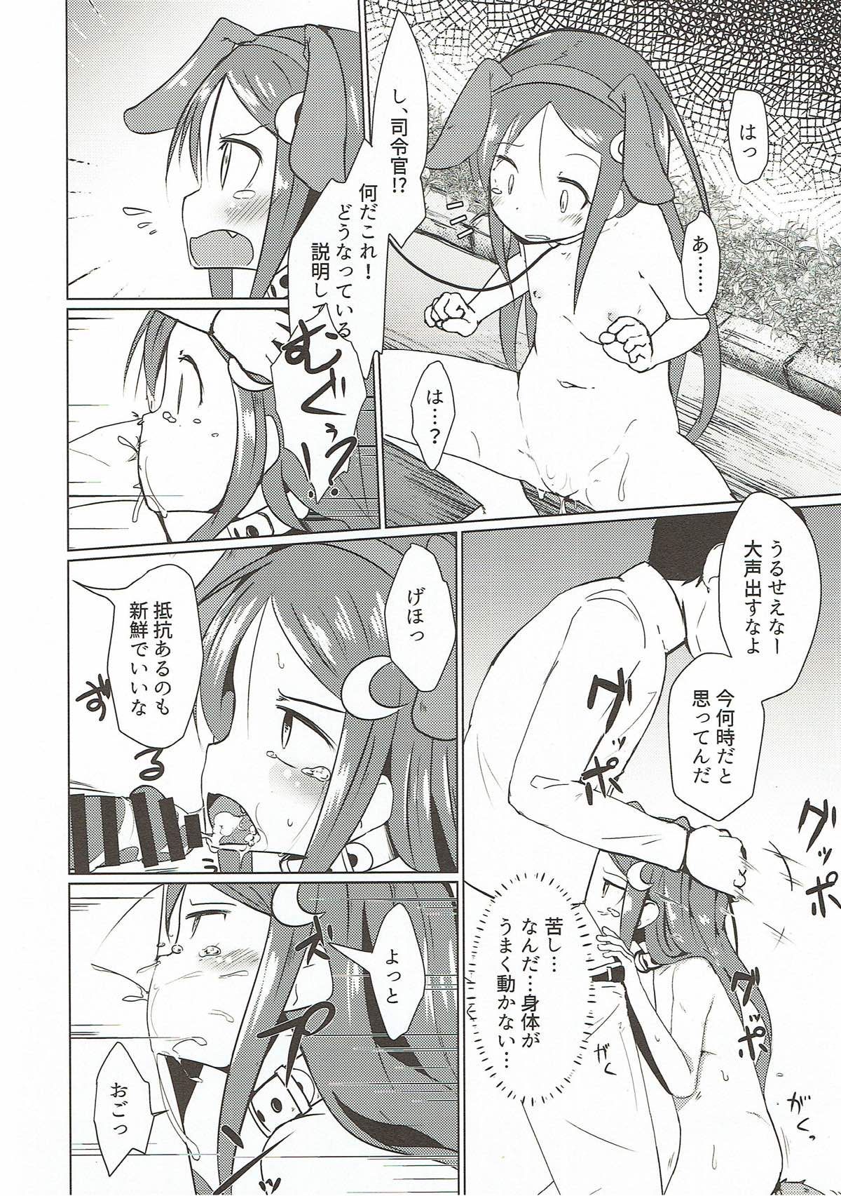 Saiminjutsu dato? Kudaranai!! page 11 full