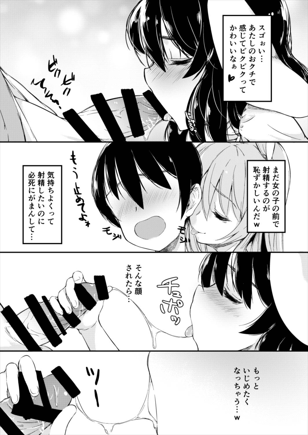 Mayoi no Chikurin de Samayou Boku to Inbi na Usagi-tachi page 11 full