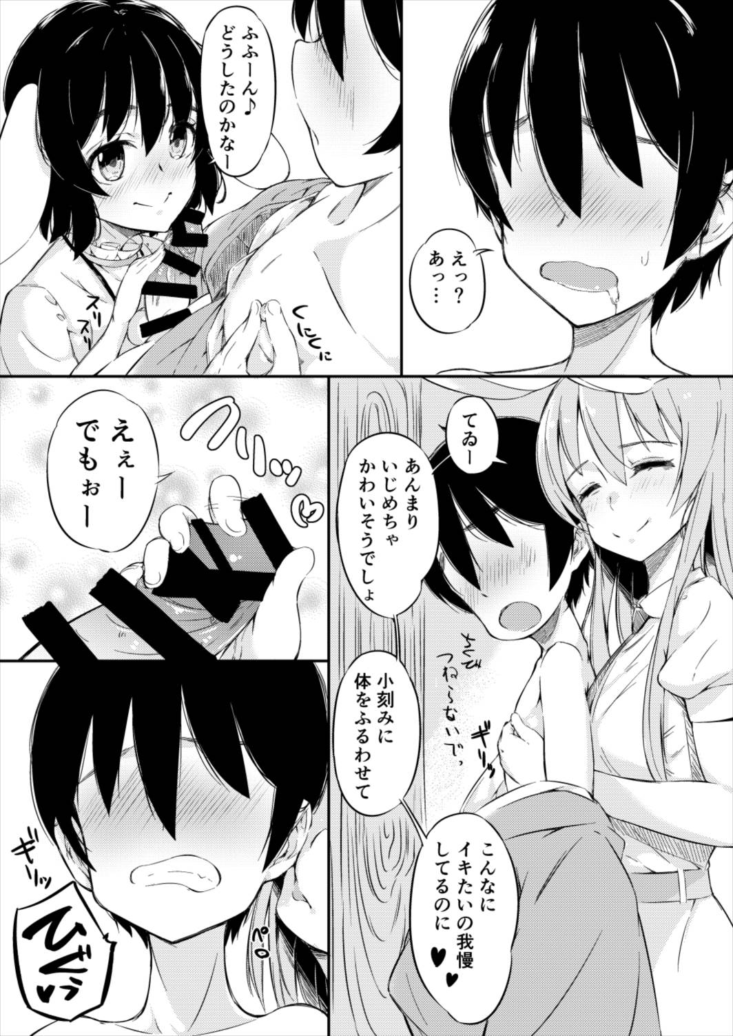 Mayoi no Chikurin de Samayou Boku to Inbi na Usagi-tachi page 12 full
