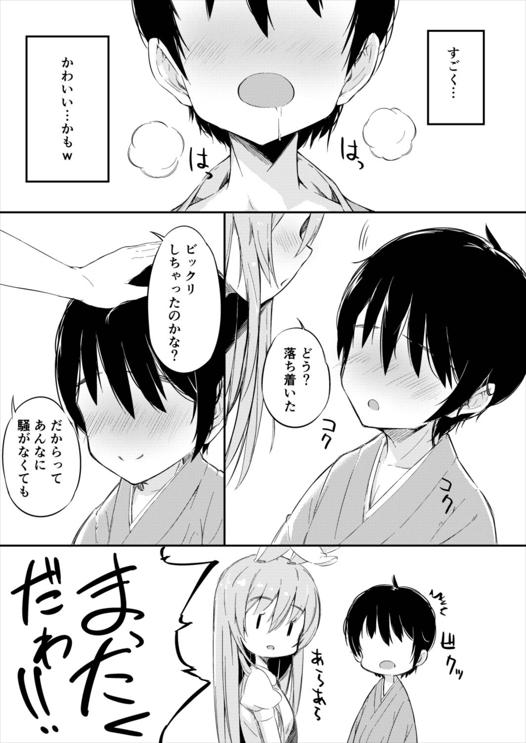 Mayoi no Chikurin de Samayou Boku to Inbi na Usagi-tachi page 6 full