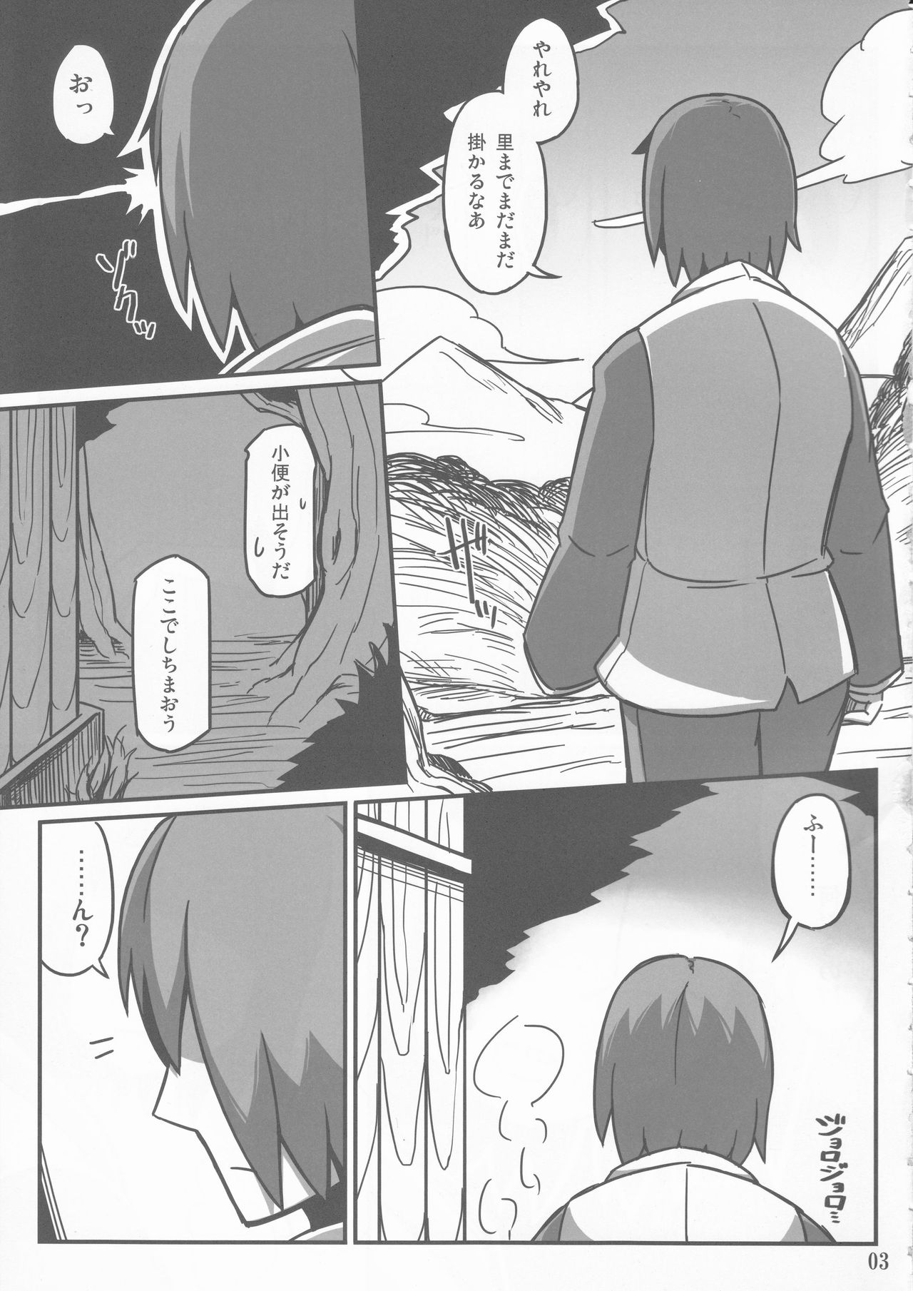 S.N.T page 2 full