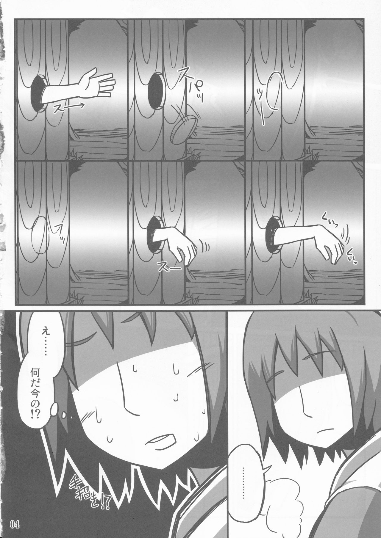 S.N.T page 3 full